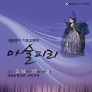 마술피리