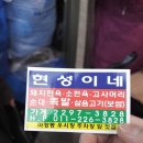 마루축산 - 화천군 상승로 32-9 | 마루축산