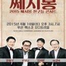 쎄시봉 콘서트 이미지