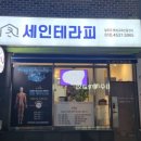 세인에너지 이미지