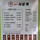 저팔계뒷고기 네이버블로그