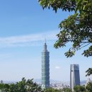 동진강변공원 | 타이완 타이베이 역 도보 5분 숙소 모윙 호텔 컬처 보그