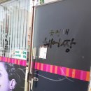 밥맛나는세상 이미지