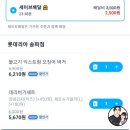 롯데리아 송파점