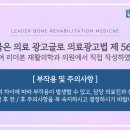 리더본재활의학과의원 이미지