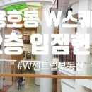 W센트럴공인중개사사무소 이미지