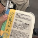 옹근집 | 에코맘의 산골이유식 후기, 더현대 수유실 이유식 파는곳