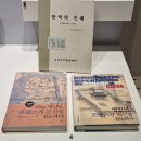 분류두공부시(언해)권17~19 | 25.9.9-2 청주 고인쇄박물관