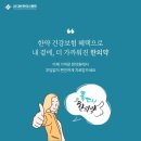 경희슬기한의원 이미지