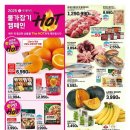 싱싱농장할인마트