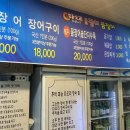 다오리장어구이 이미지