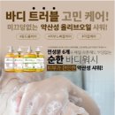 오일앤워시 이미지