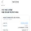 11545-09-15-06 | [후기] 청년 버팀목 전세자금대출(HUG) 연장 후기(보증금관련 바뀐 부분 포함)