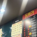 라미도매수산 | 부산 당감동: 당감동 횟집 추천 [라미도매수산] 당감동 동네 맛집 / 당감동 맛집