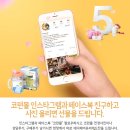 정관장 송내점 | 부천가구단지 [코펀몰]에서 국민가구 득템하고 선물받자!