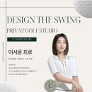 한국DTS(주) | <DTS골프스튜디오 평촌점> 김동현 프로님 x 이서윤 프로님 콜라보 레슨 후기 / 드라이버 비거리 또 증가...