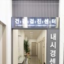 좋은내과 이미지