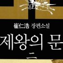 경주 서라벌 한옥관