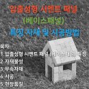 주식회사 베이스테크