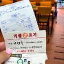 기왕생고기