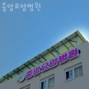 중앙요양원 | 세종요양원 중앙요양병원 면회시간