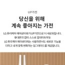 LG동래전자랜드