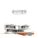 신흥종합설비 - 원동 | 신흥종합설비