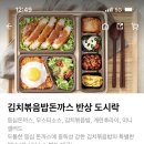 본도시락 영남대점 | "본도시락" 김치볶음밥 돈까스 반상 도시락 수작돈까스 후기