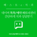 e플러스치과의원 이미지