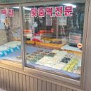 방천골목시장 이미지