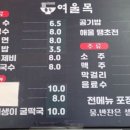 여울목식당 이미지