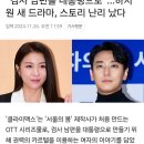 검사 남편을 대통령으로 만드는 드라마 이미지