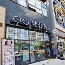 101 | 검안기기로 세밀한 시력검사 + 어린이 안경·선글라스까지 🕶️ | 대전 유성구 안경집 '안경온' 방문 후기