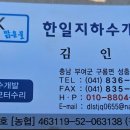 보령지하수개발 네이버블로그