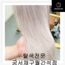 석천 미용실