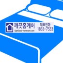 청소홈케어