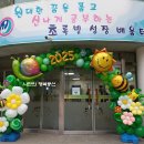 서울원신초등학교 이미지