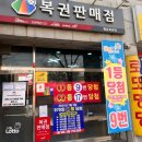 행운건강원 이미지