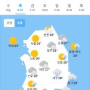 오늘의 날씨 🌞☔️☃️. 2023년 8월 31일 목요일 이미지