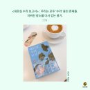 자전거노래클럽 | 커밍비 북클럽 후기 : 대온실 수리 보고서