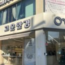 고운아이안경 이미지