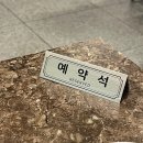(주)제주클래식포크 | 제주시 흑돼지 맛집ㅣ최자 추천 노형동 포크80 제주공항점 솔직후기