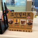 조선본갈비밀면진주혁신도시점 이미지