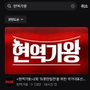 나우앱 에서 마이진님 투표 부탁드립니다 이미지