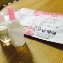 천천굿모닝약국 이미지