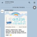 인터파크북앤샵 네이버블로그