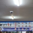 진사복집 이미지