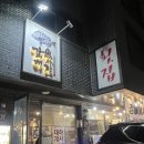 갈매어시장 | [갈매어시장] 회와 스끼다시가 푸짐한 회식 추천 갈매동횟집