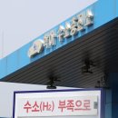 유성학하충전소 이미지