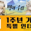 백야가든 이미지